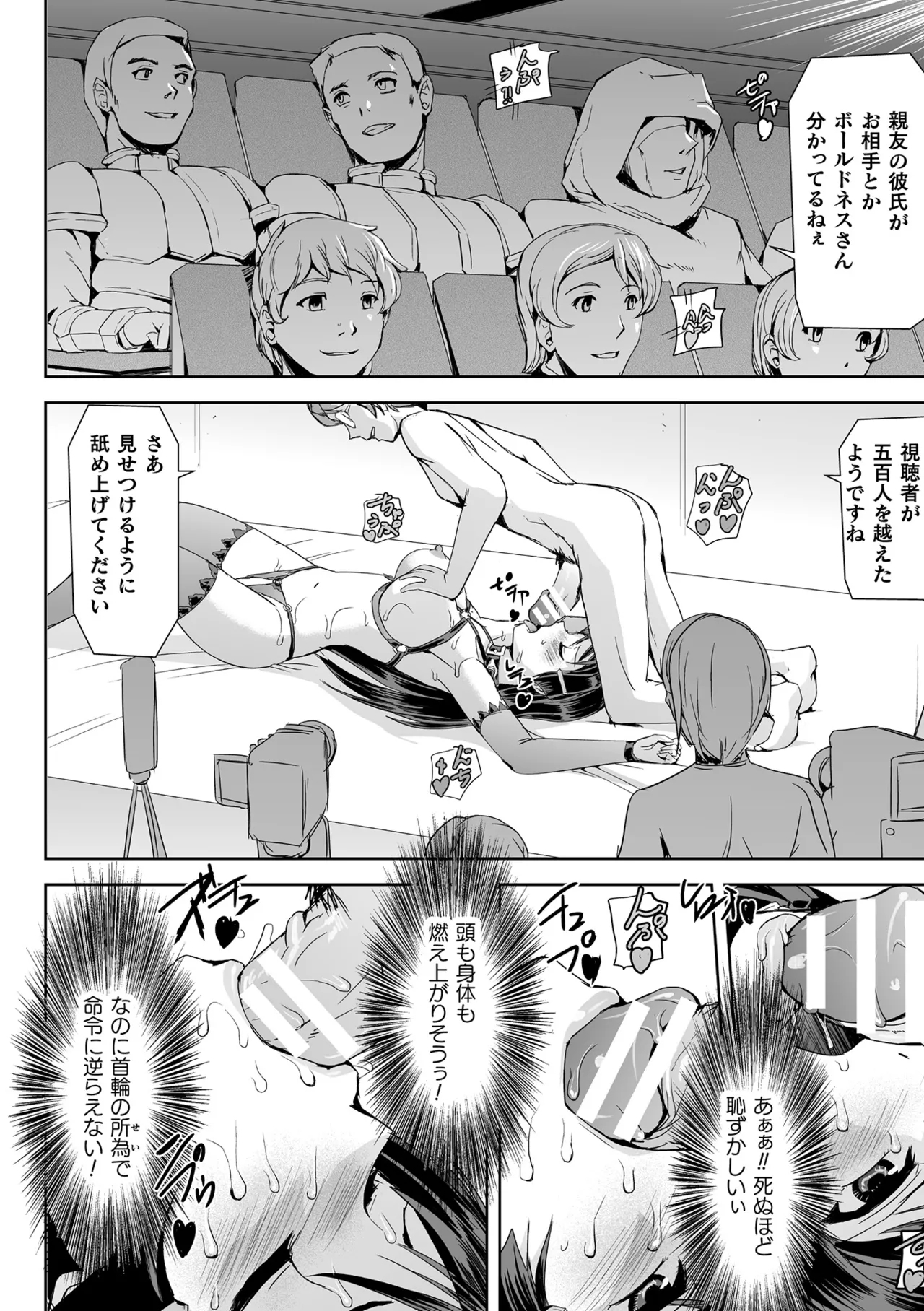 Haiboku Otome Ecstasy Vol. 14 - Page 10
