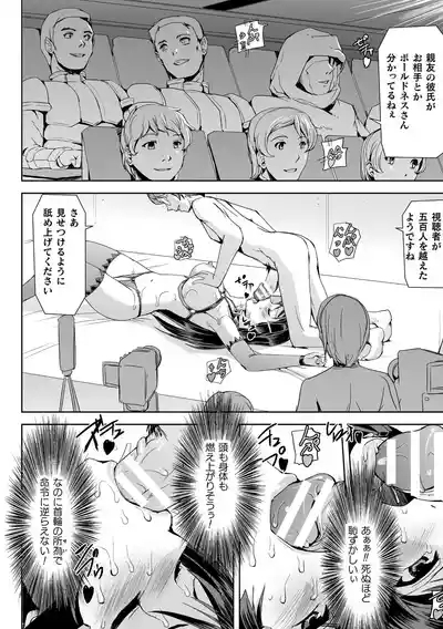 Haiboku Otome Ecstasy Vol. 14 10