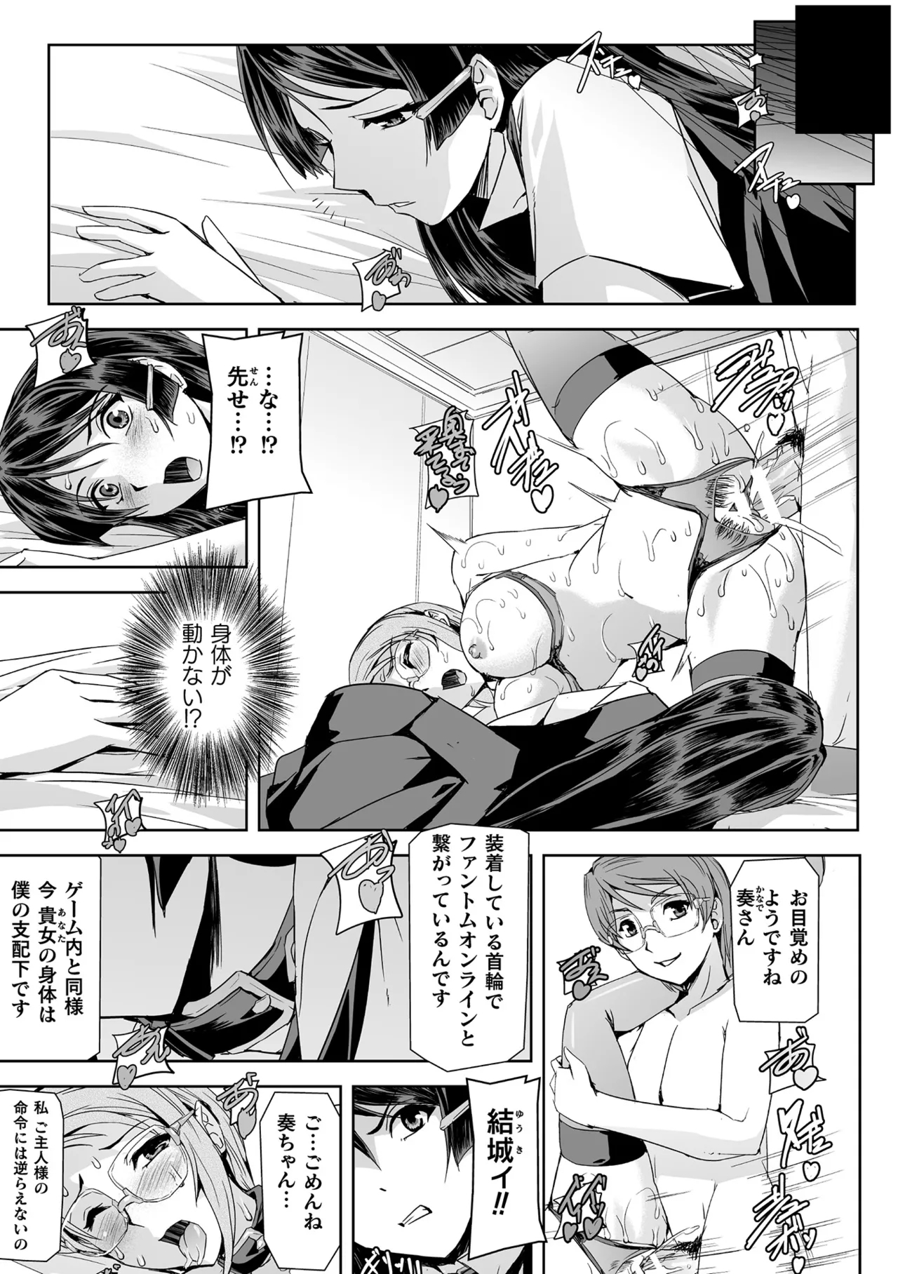 Haiboku Otome Ecstasy Vol. 14 - Page 5