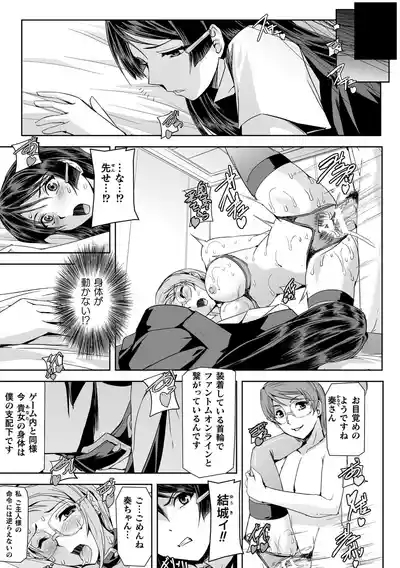Haiboku Otome Ecstasy Vol. 14 5