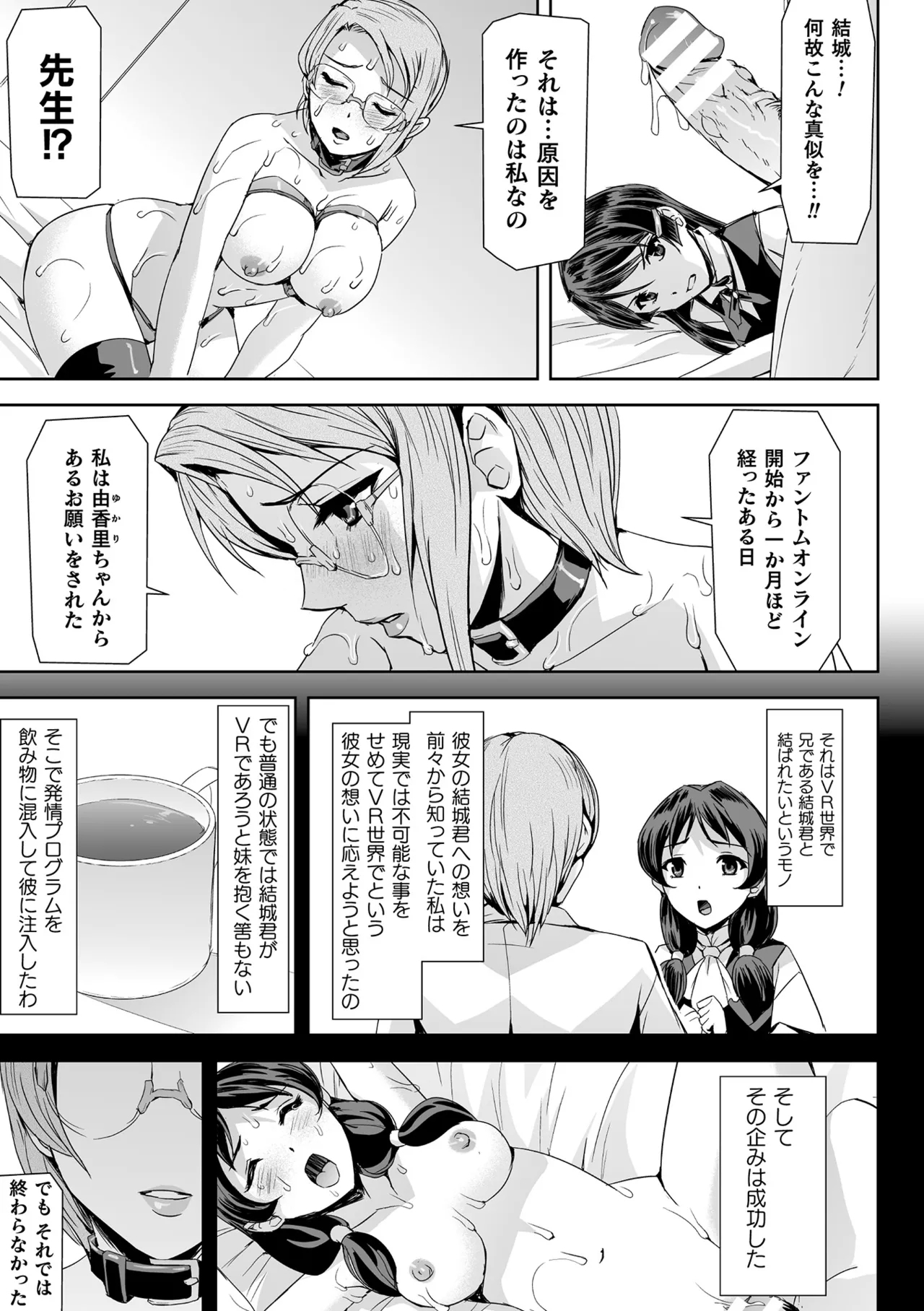 Haiboku Otome Ecstasy Vol. 14 - Page 7