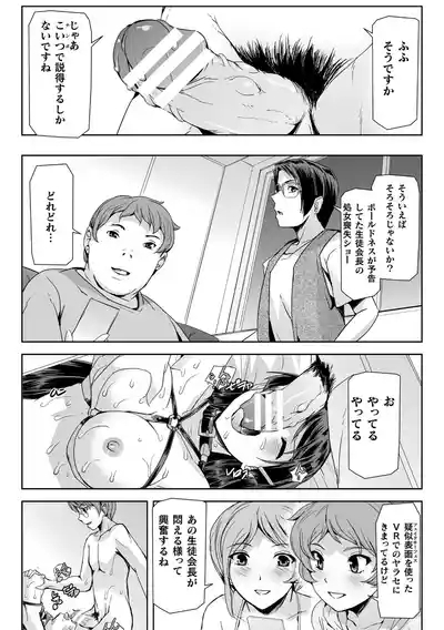 Haiboku Otome Ecstasy Vol. 14 9
