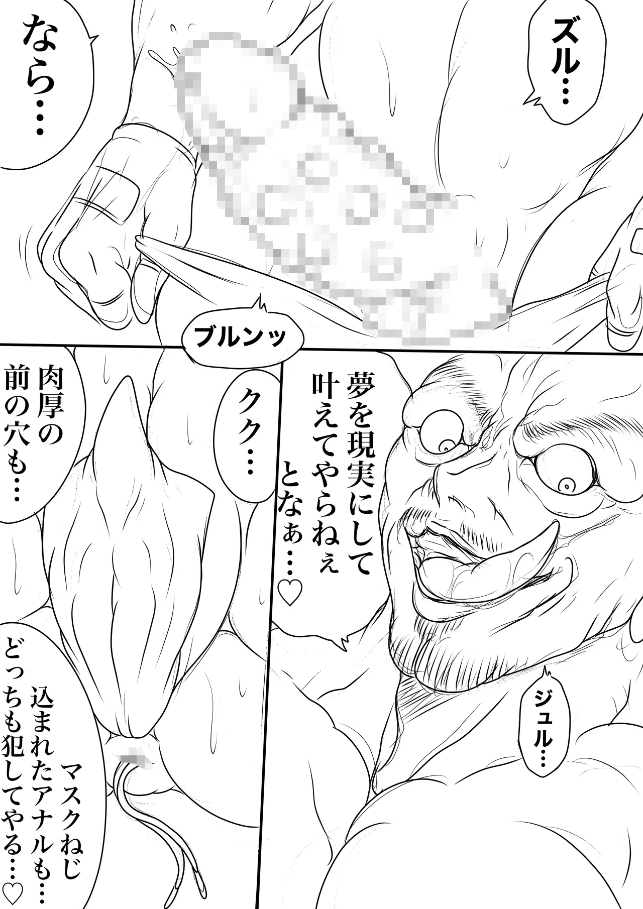 BLOOM ROUND.25 - Page 4