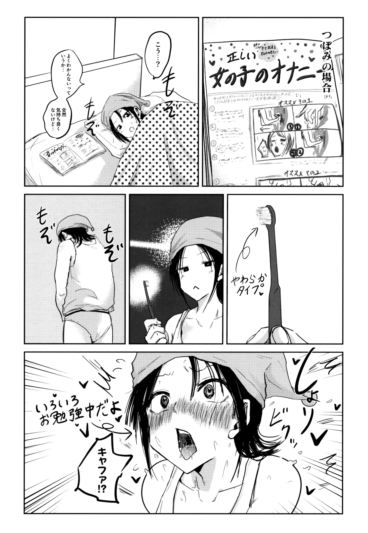Ueno-kun wa Kaihatsuzumi Volume 1 Gamers Tokuten 4P Leaflet 3