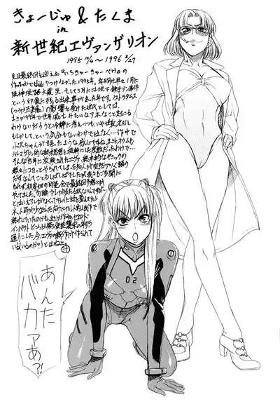 Anotoki Nani Shiteta? 10