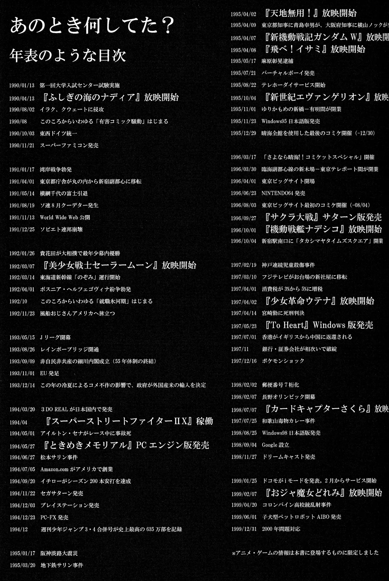 [じどうはんばいき (甘詰留太] ) あのとき何してた? - Hentaiaz.com - 2