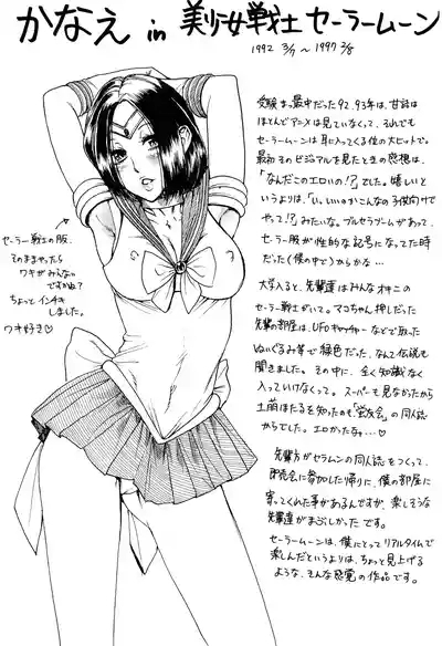 Anotoki Nani Shiteta? 4