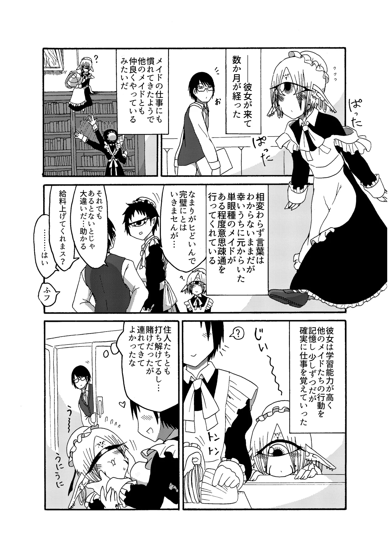 Mikai no Chi de Hirotta Nazo Gengo Tangan-chan o Maid to Shite Yatotte Icha Love suru Hon Soushuuhen - Page 13