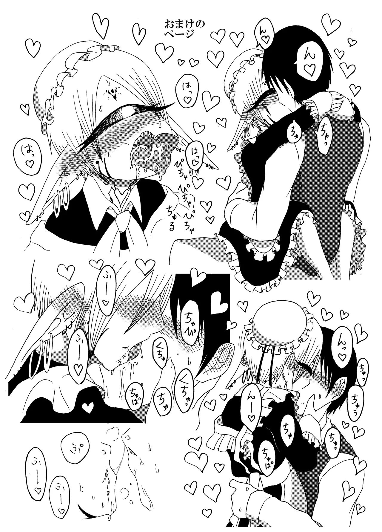 Mikai no Chi de Hirotta Nazo Gengo Tangan-chan o Maid to Shite Yatotte Icha Love suru Hon Soushuuhen - Page 139