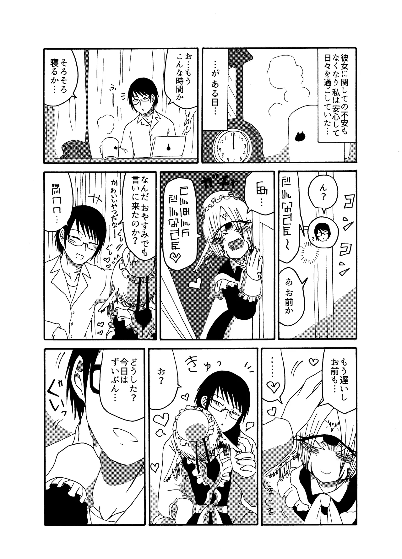 Mikai no Chi de Hirotta Nazo Gengo Tangan-chan o Maid to Shite Yatotte Icha Love suru Hon Soushuuhen - Page 14