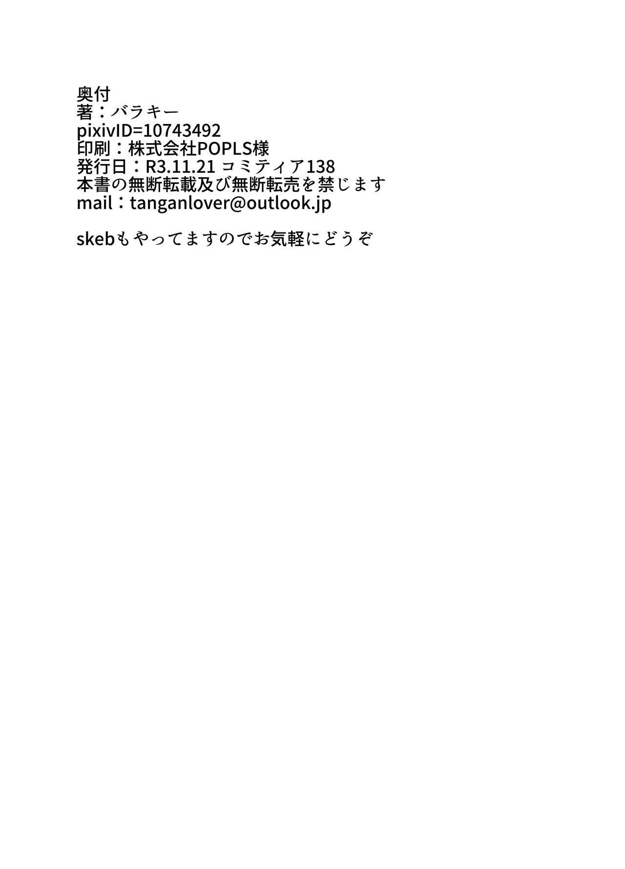 Mikai no Chi de Hirotta Nazo Gengo Tangan-chan o Maid to Shite Yatotte Icha Love suru Hon Soushuuhen - Page 142
