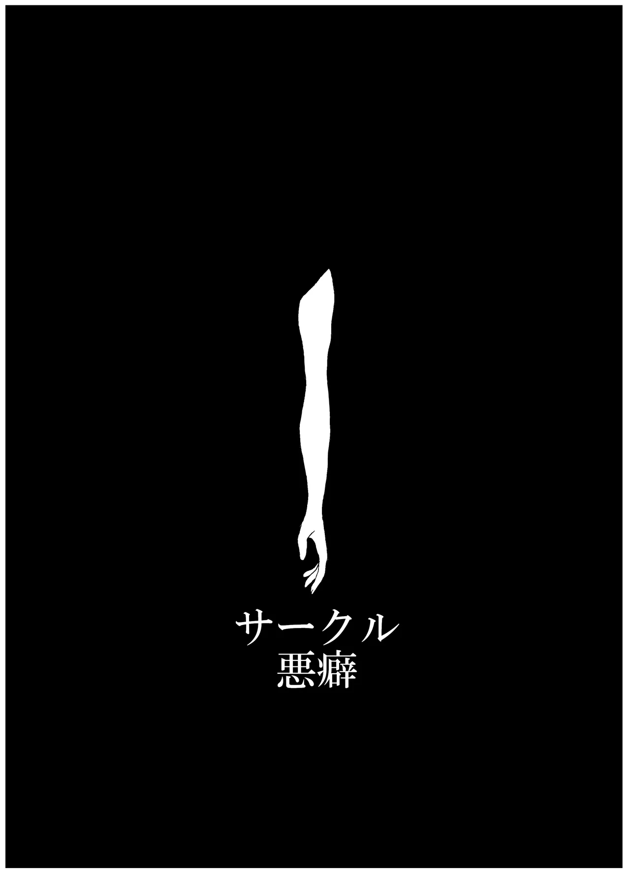 Mikai no Chi de Hirotta Nazo Gengo Tangan-chan o Maid to Shite Yatotte Icha Love suru Hon Soushuuhen - Page 144