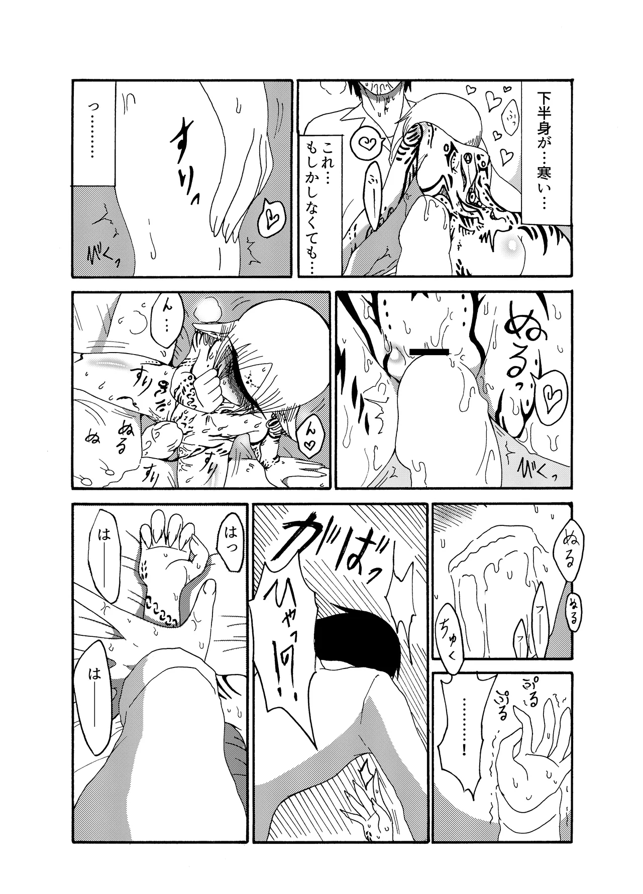 Mikai no Chi de Hirotta Nazo Gengo Tangan-chan o Maid to Shite Yatotte Icha Love suru Hon Soushuuhen - Page 17