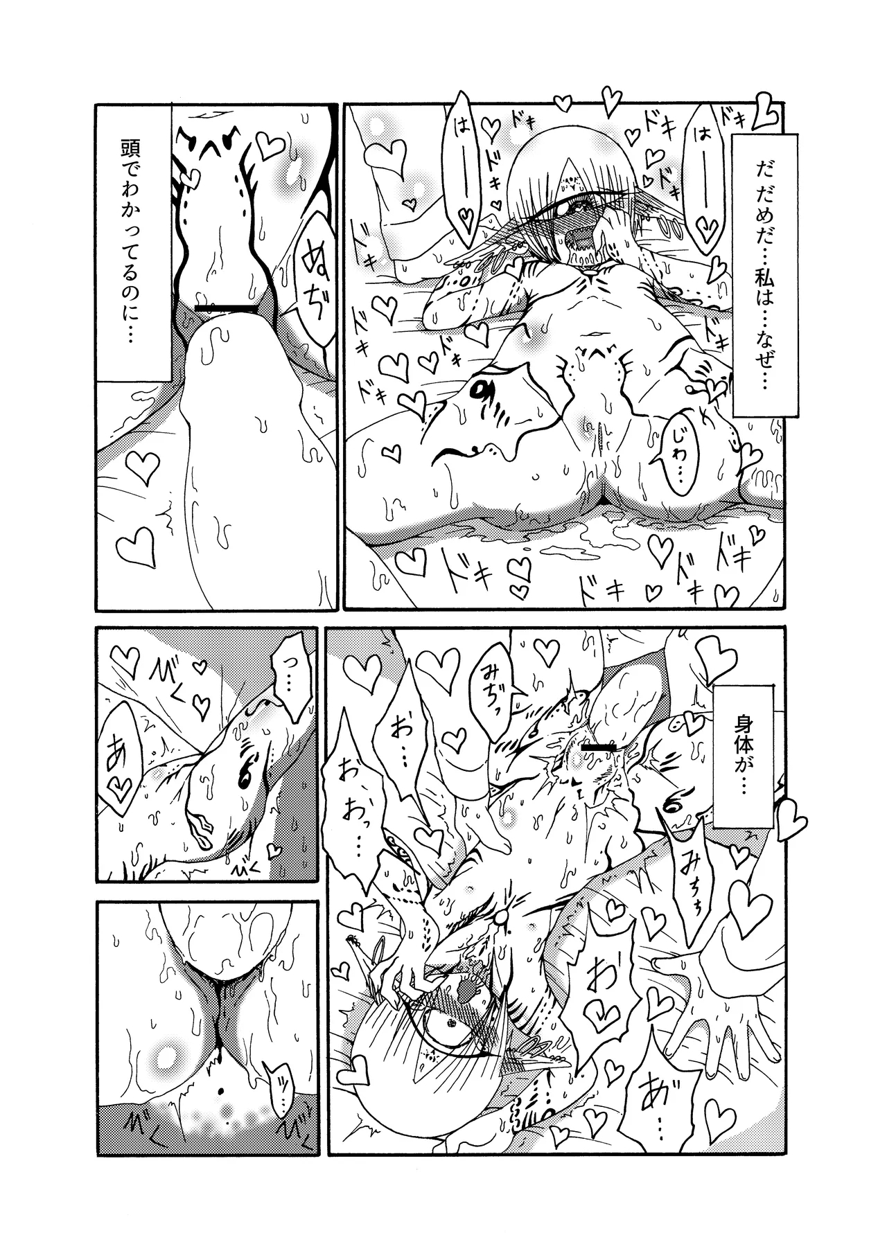 Mikai no Chi de Hirotta Nazo Gengo Tangan-chan o Maid to Shite Yatotte Icha Love suru Hon Soushuuhen - Page 18