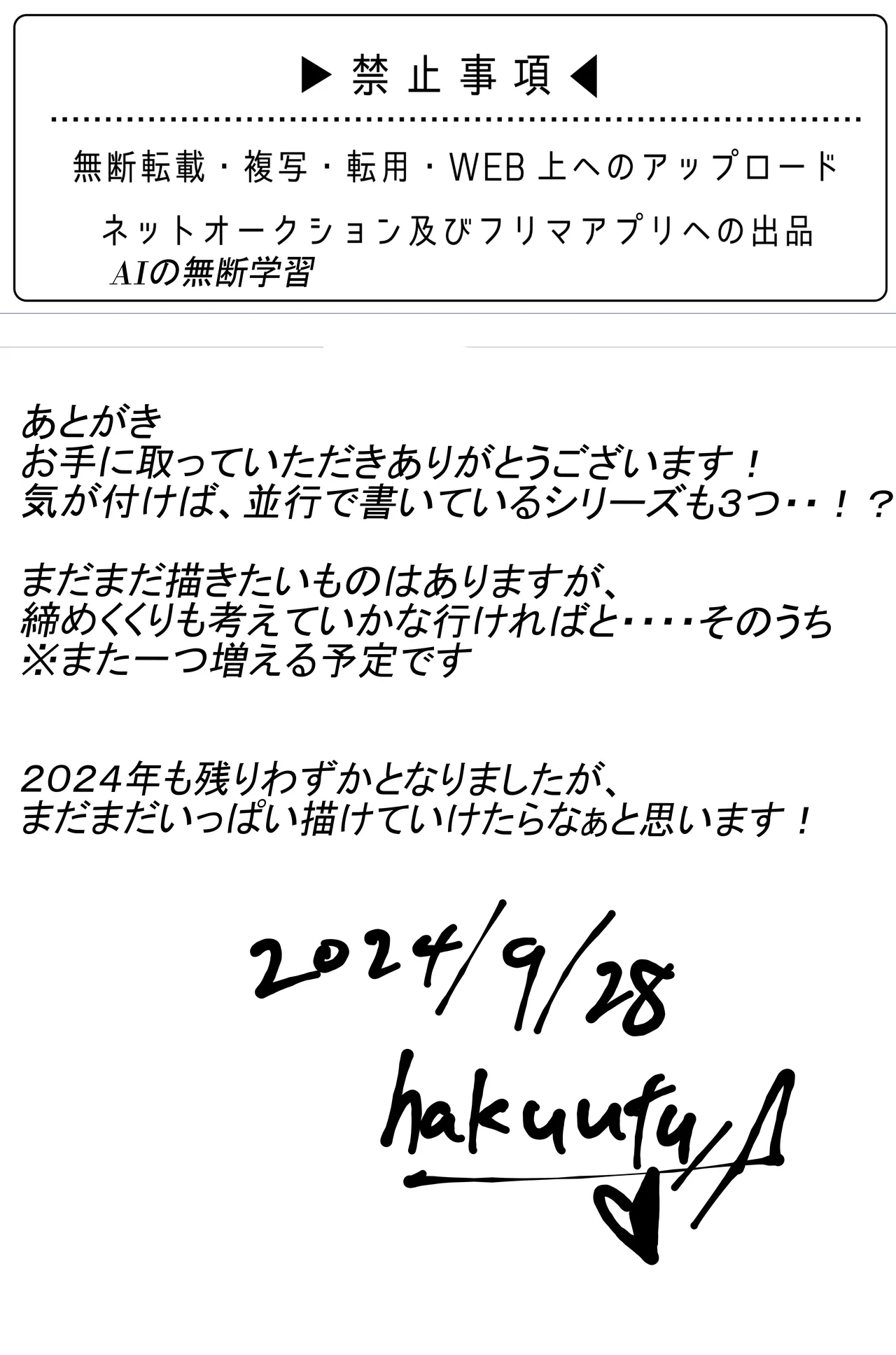 Yousanka no Hanayome 3 - Page 29