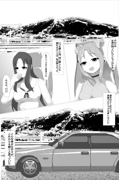 Yousanka no Hanayome 3 5