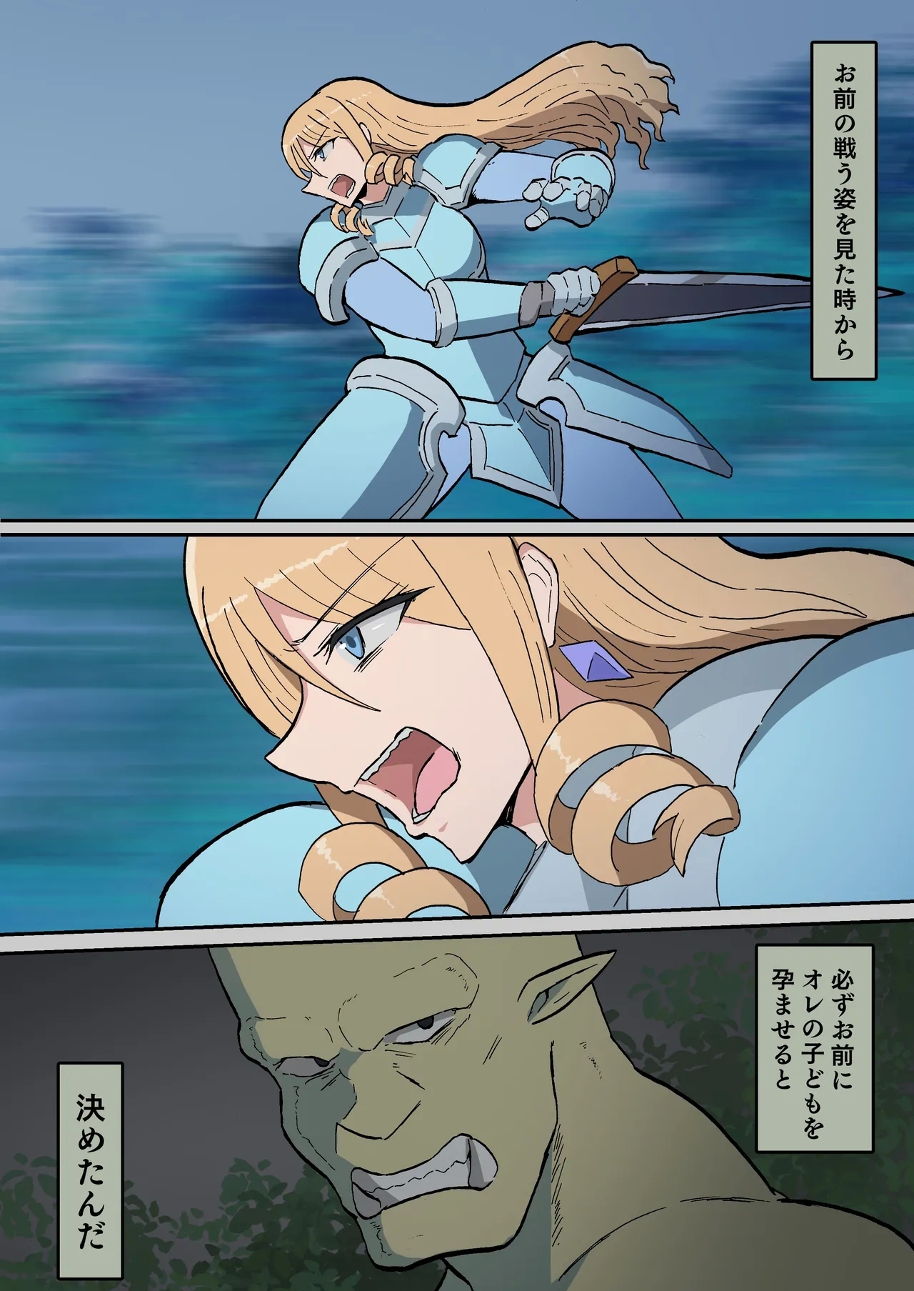 Orc no Hanayome-tachi - Page 36