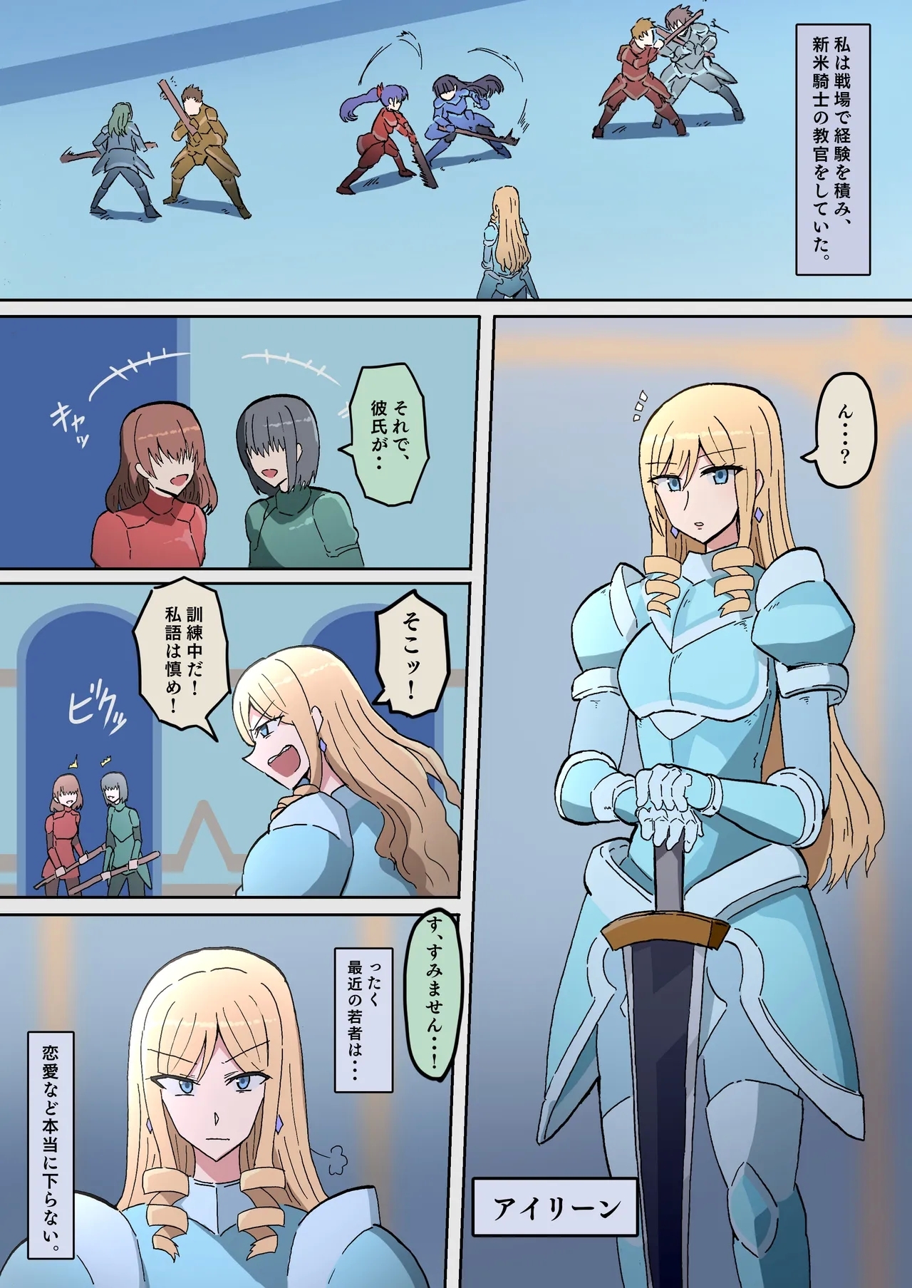 Orc no Hanayome-tachi - Page 4