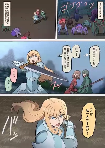 Orc no Hanayome-tachi 6