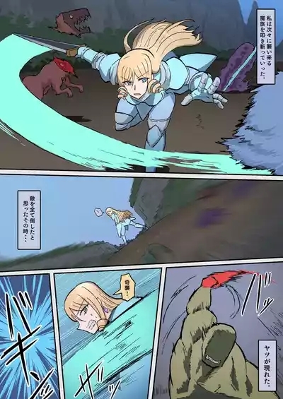 Orc no Hanayome-tachi 7