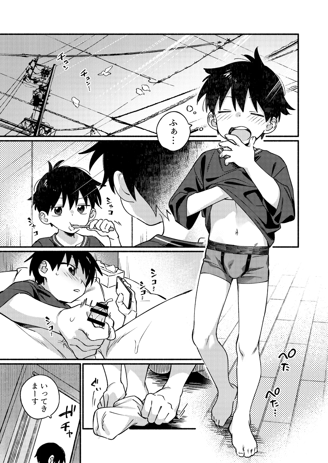 Ke ga Gaehen! 3 - Page 15