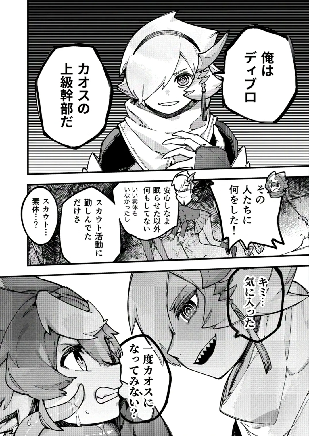 Yami Zokusei x Hikari Zokusei - Page 10
