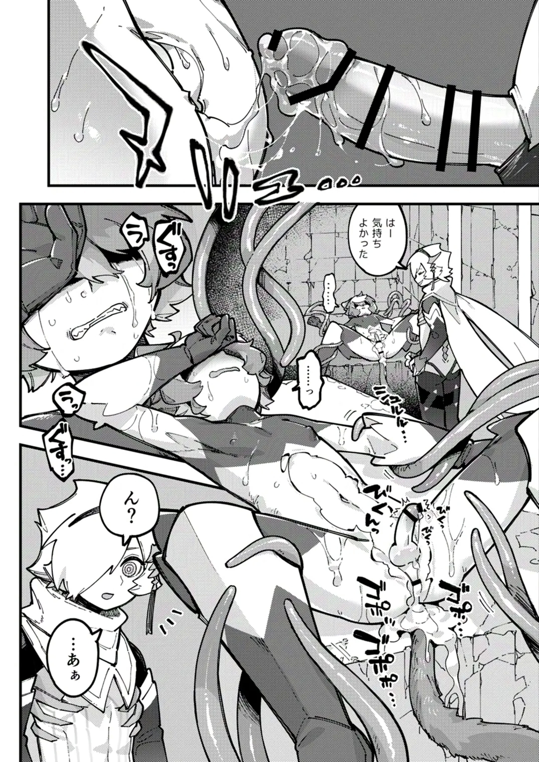 Yami Zokusei x Hikari Zokusei - Page 20