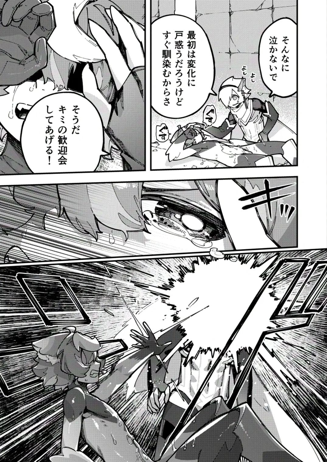 Yami Zokusei x Hikari Zokusei - Page 21