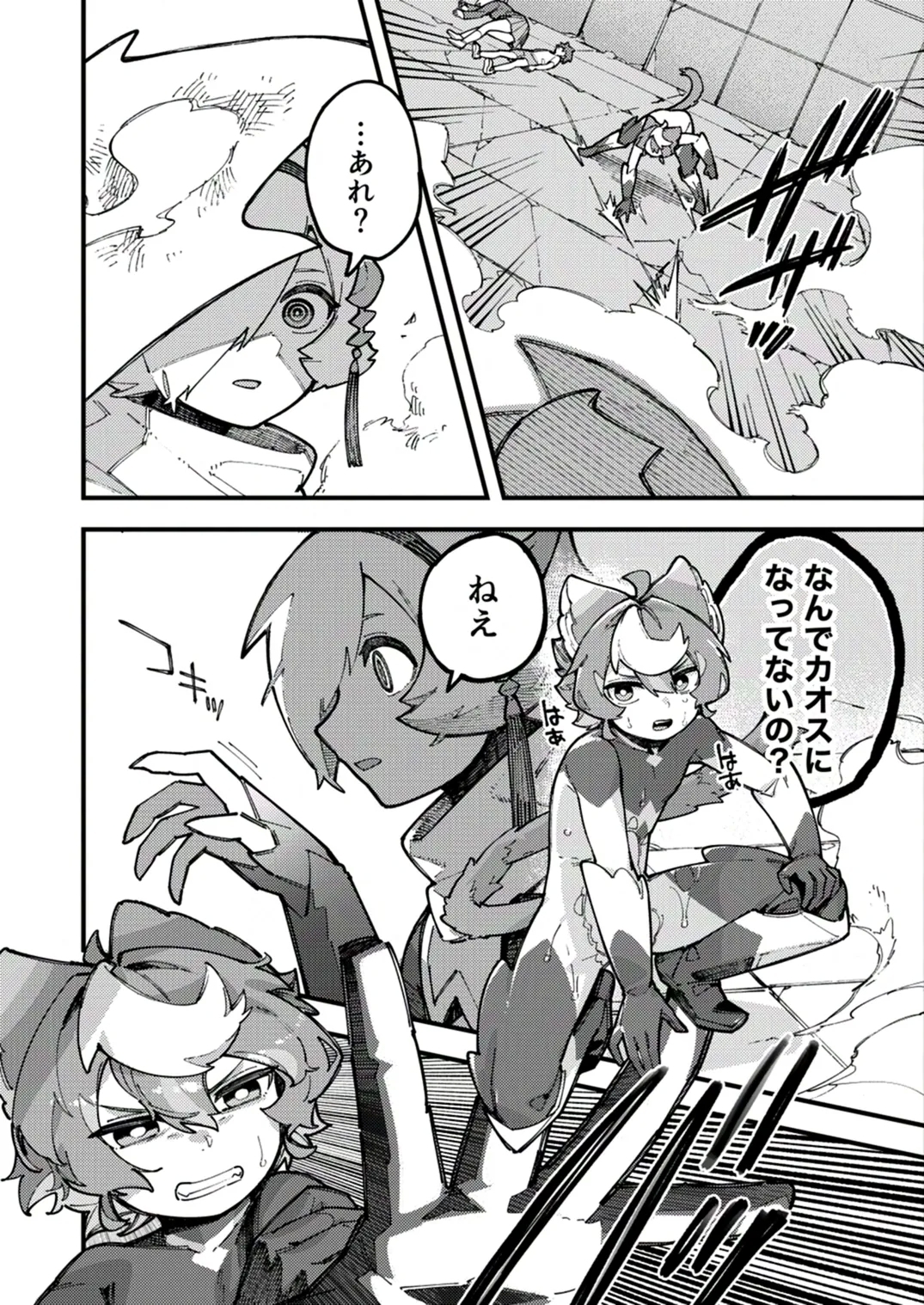 Yami Zokusei x Hikari Zokusei - Page 22