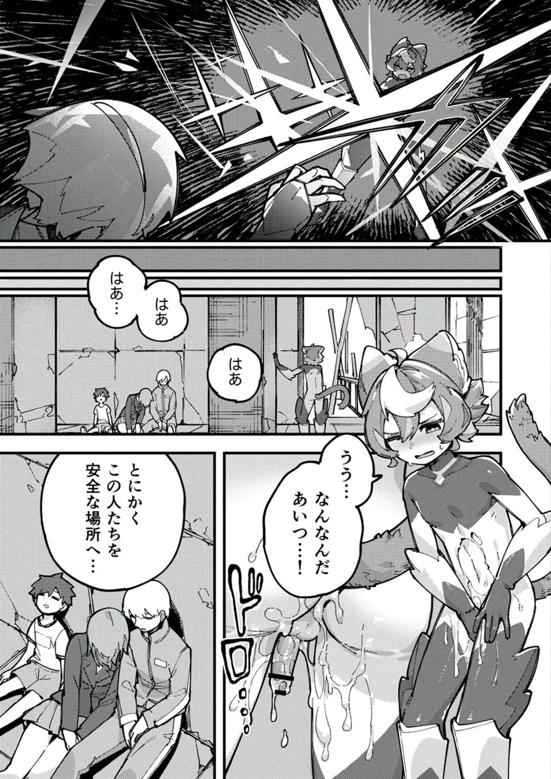 Yami Zokusei x Hikari Zokusei - Page 23