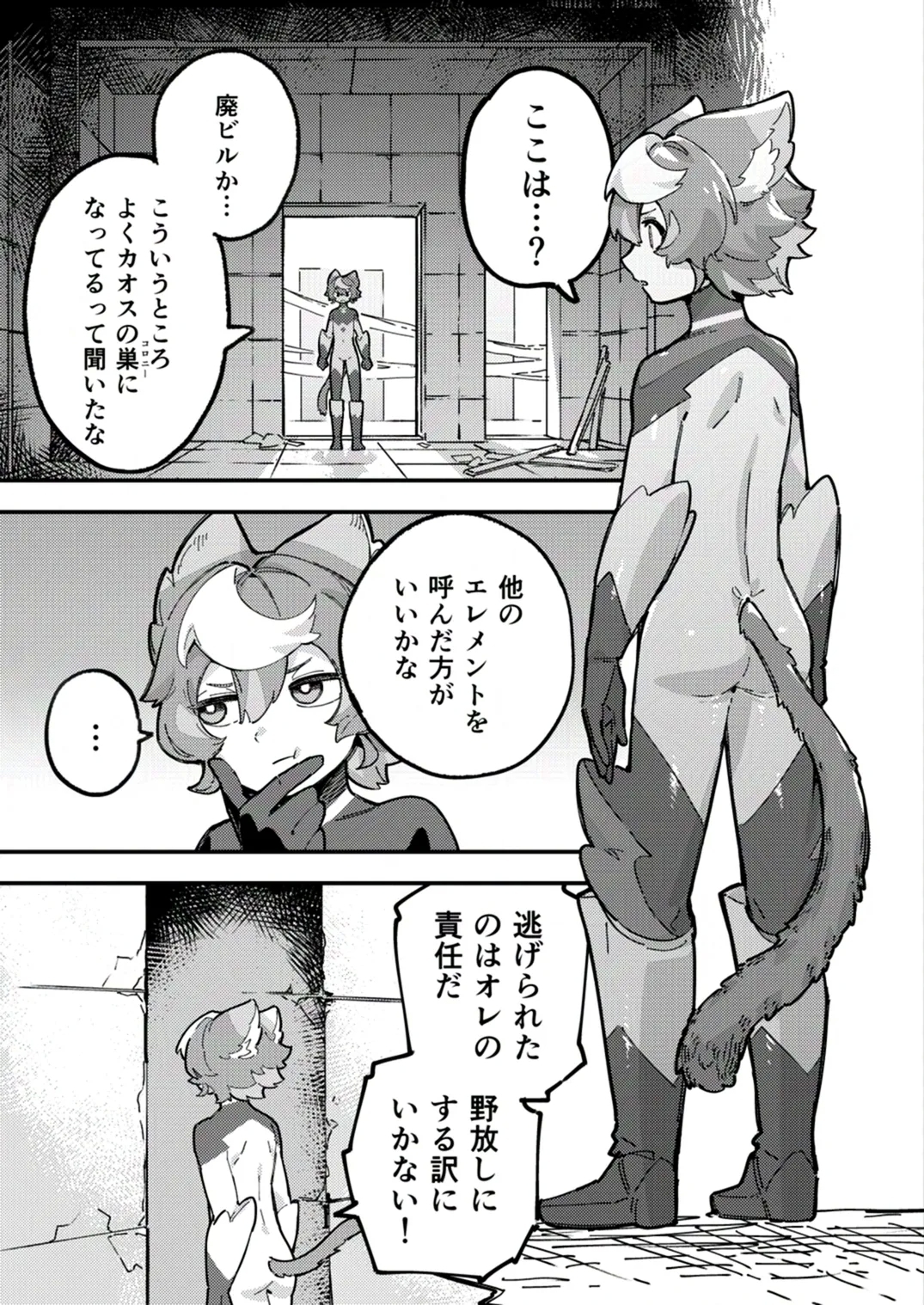 Yami Zokusei x Hikari Zokusei - Page 5