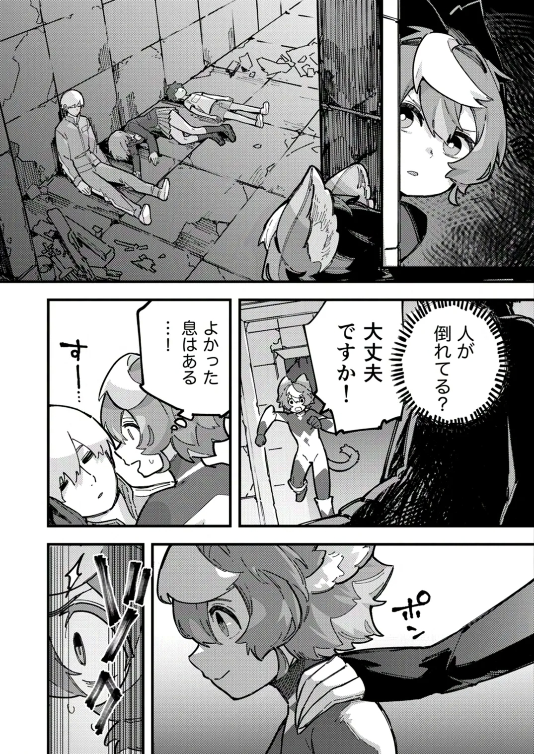 Yami Zokusei x Hikari Zokusei - Page 6