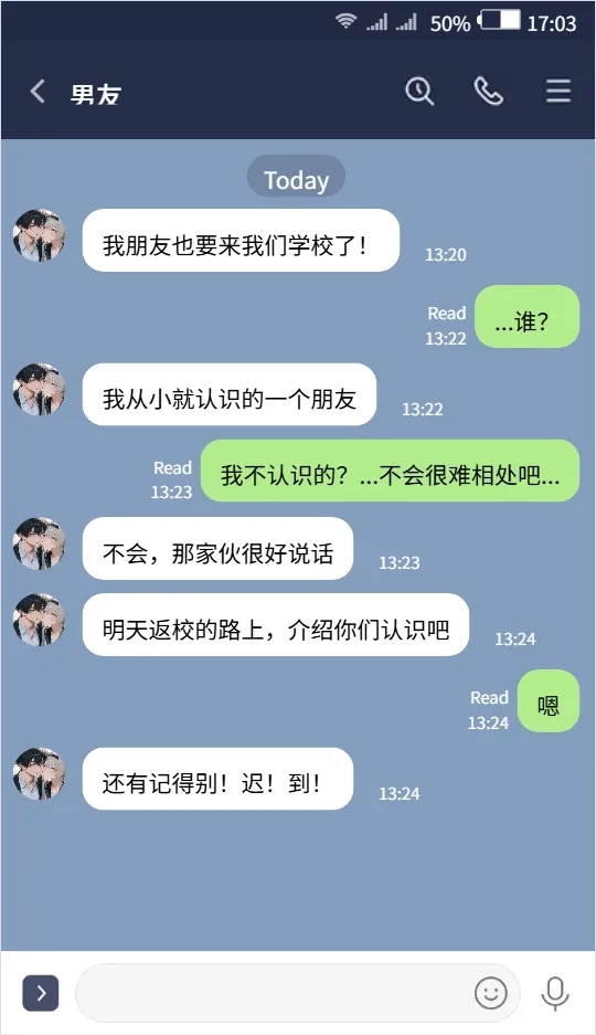 流萤与笨蛋情侣的日常5 （ntr） - Page 2