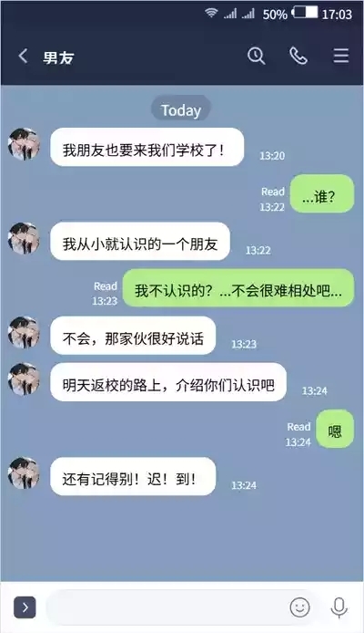 流萤与笨蛋情侣的日常5 （ntr） 2