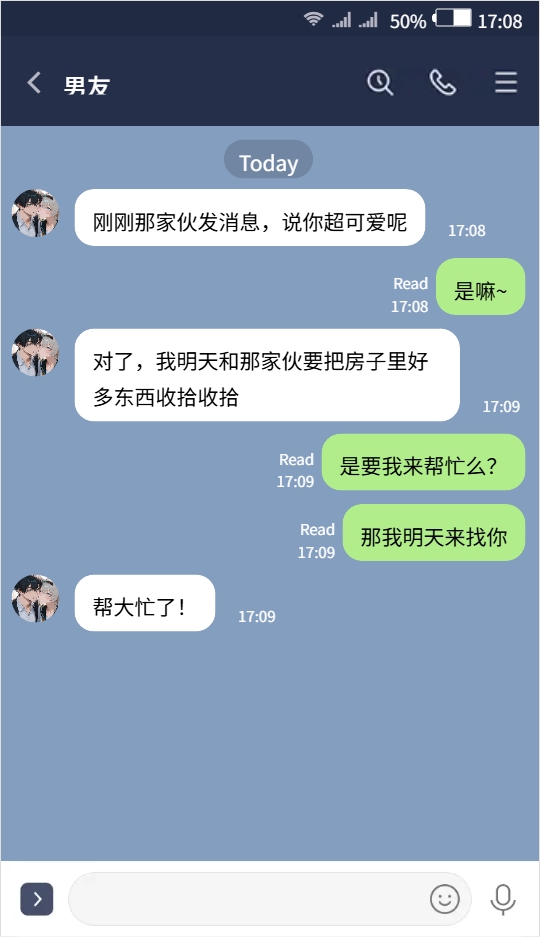 流萤与笨蛋情侣的日常5 （ntr） - Page 5