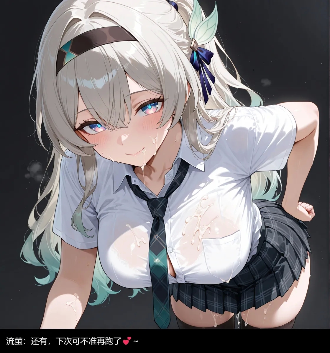 流萤与笨蛋情侣的日常5 （ntr） - Page 67