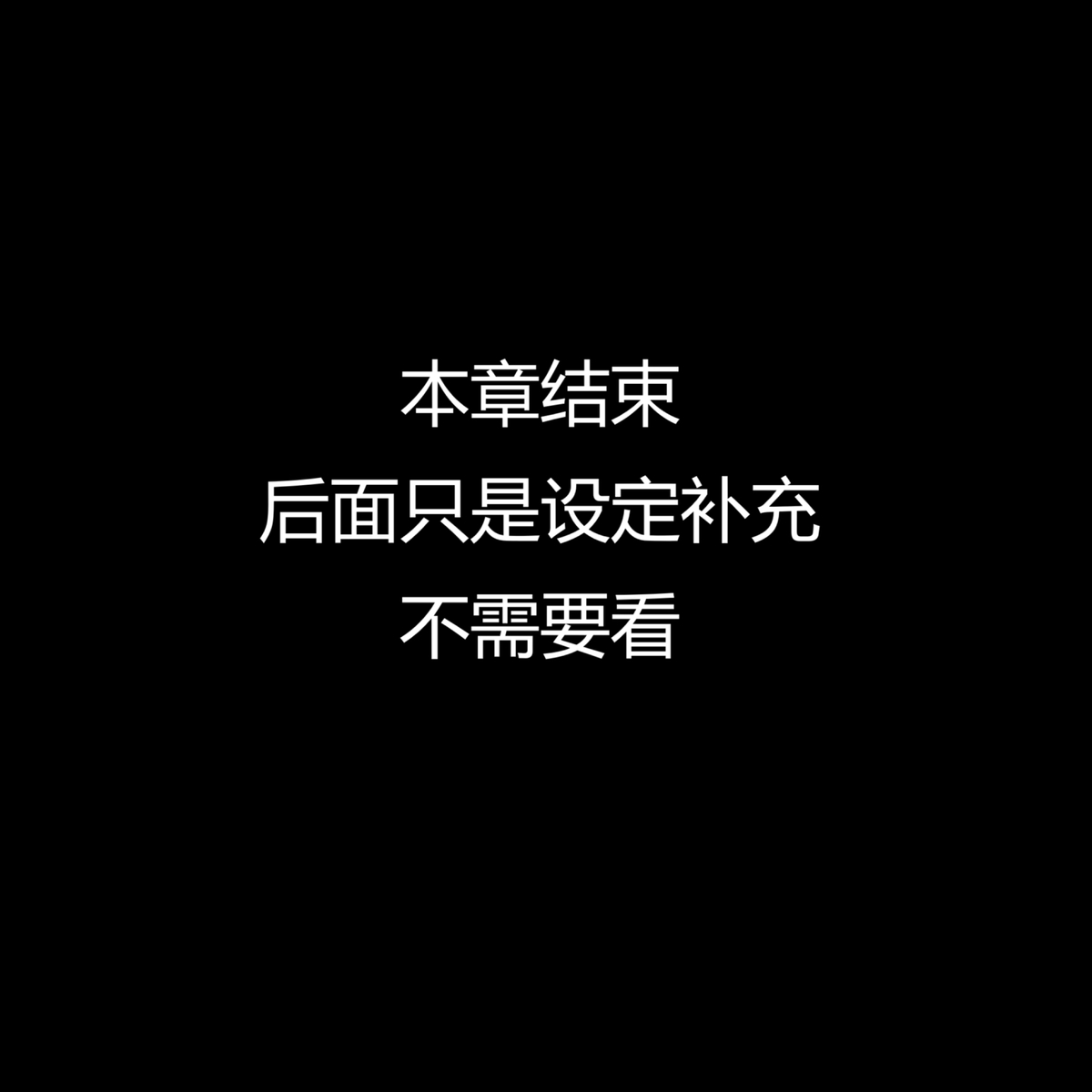 流萤与笨蛋情侣的日常5 （ntr） - Page 68