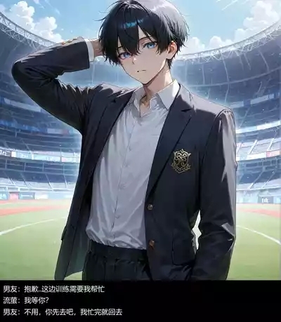 流萤与笨蛋情侣的日常5 （ntr） 9