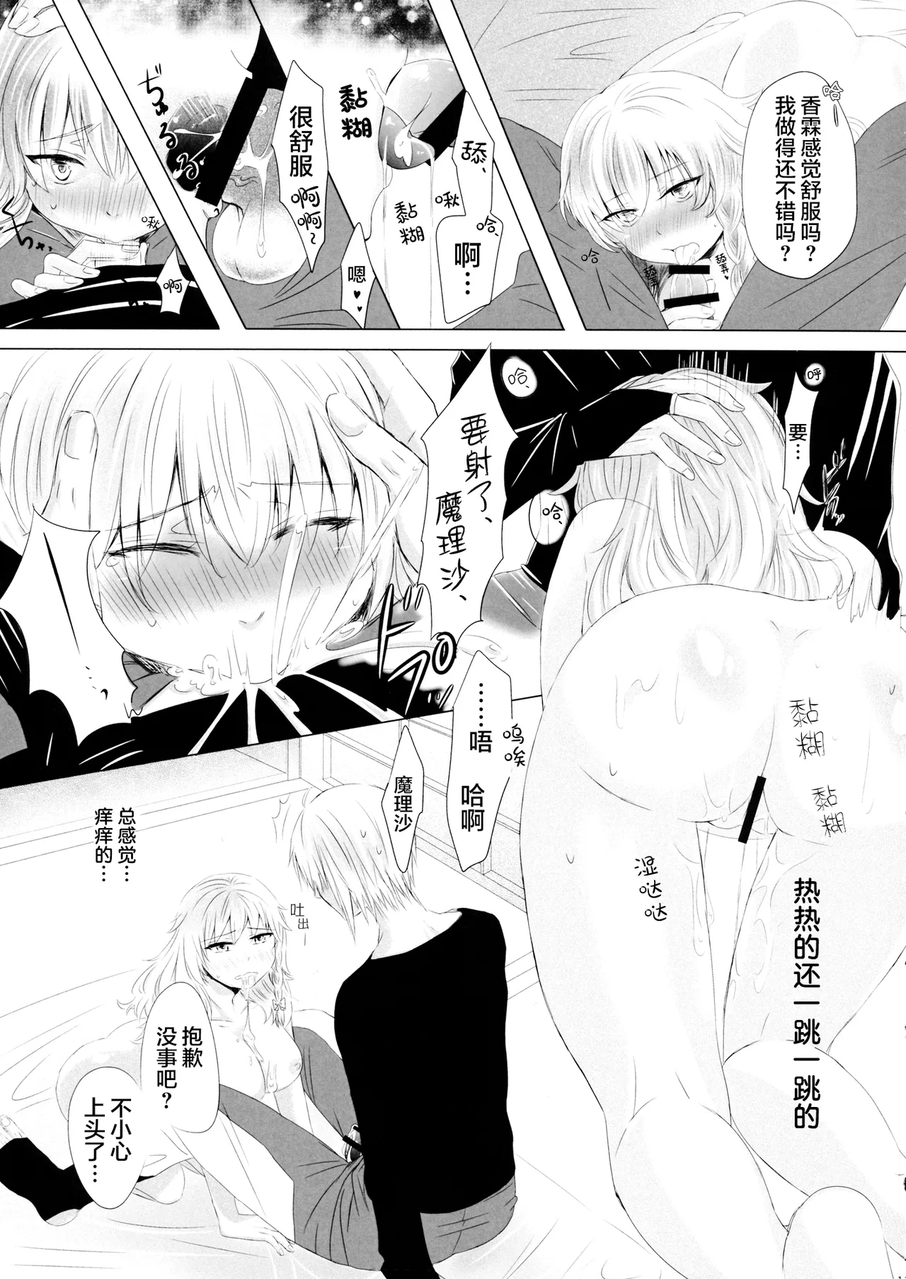 mushroom - Page 12