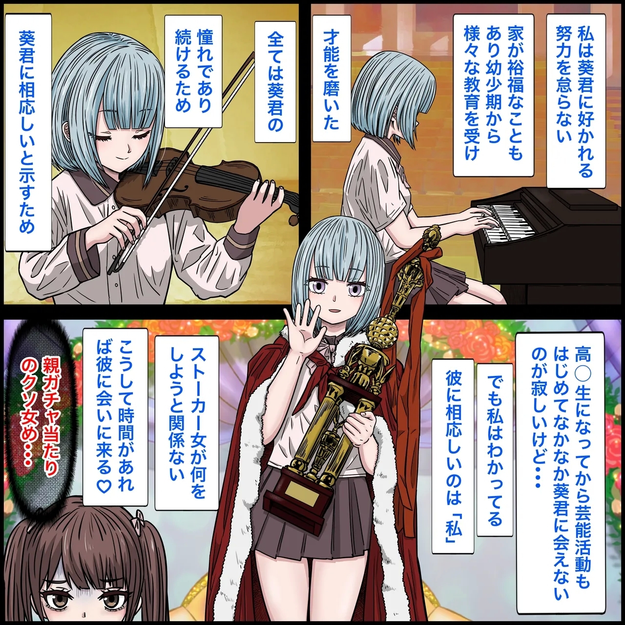 Osananajimi no Jirai-kei Joshi ga Tsugou no Yoi Onaho Sugiru II - Page 14