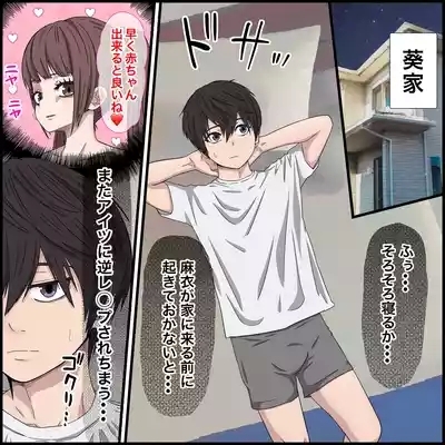 Osananajimi no Jirai-kei Joshi ga Tsugou no Yoi Onaho Sugiru II 2