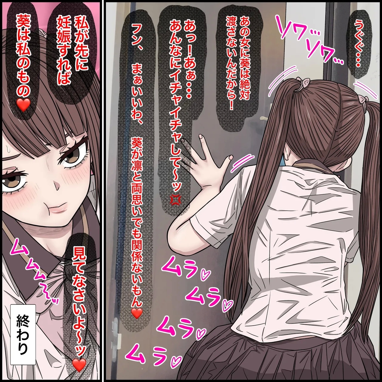Osananajimi no Jirai-kei Joshi ga Tsugou no Yoi Onaho Sugiru II - Page 52