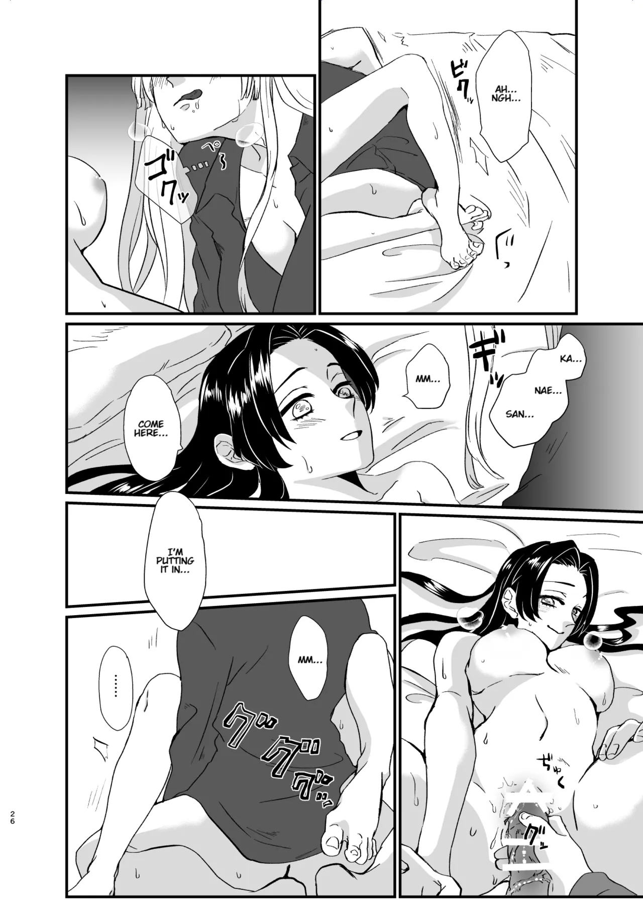 Umeawase - To Make Up For - Page 26