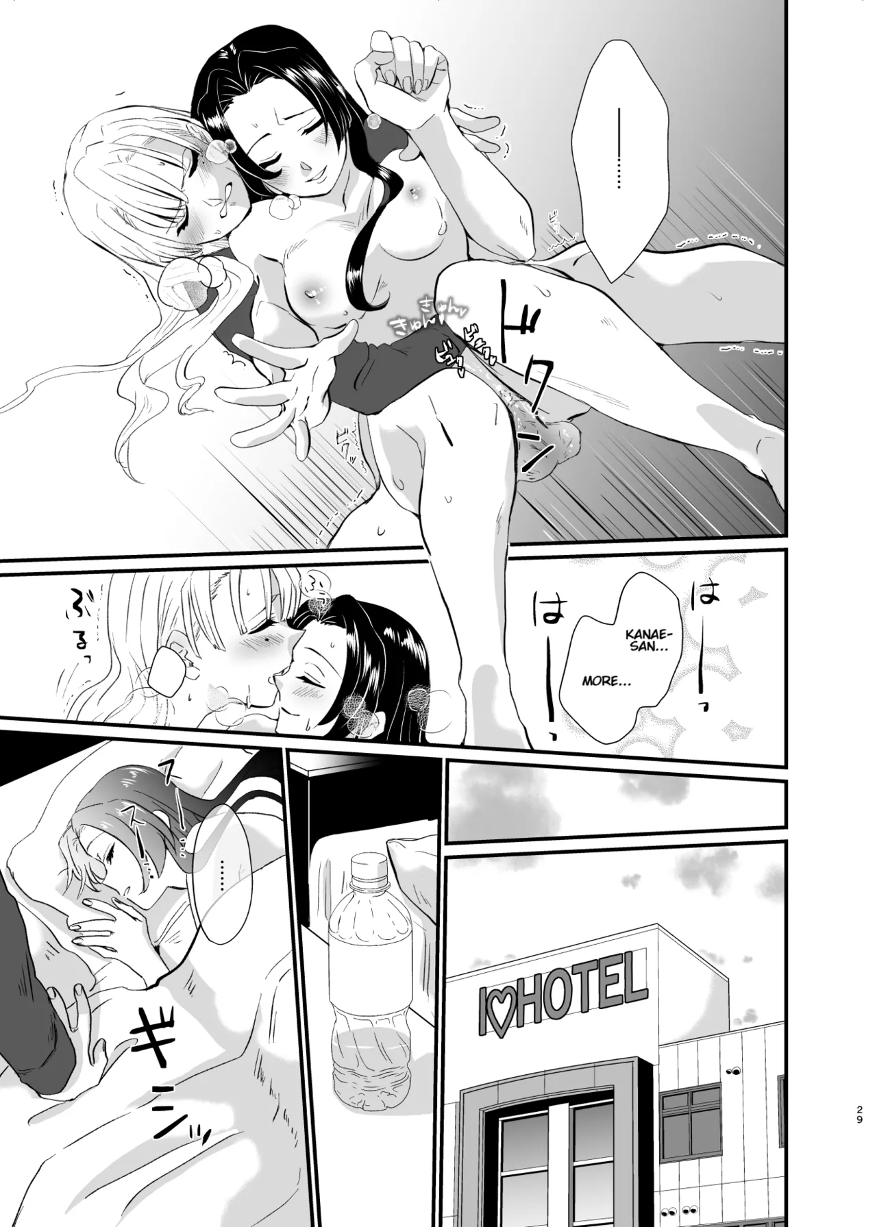 Umeawase - To Make Up For - Page 29