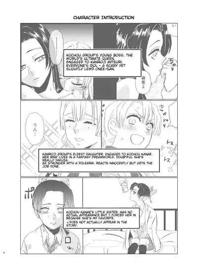 Umeawase - To Make Up For 4