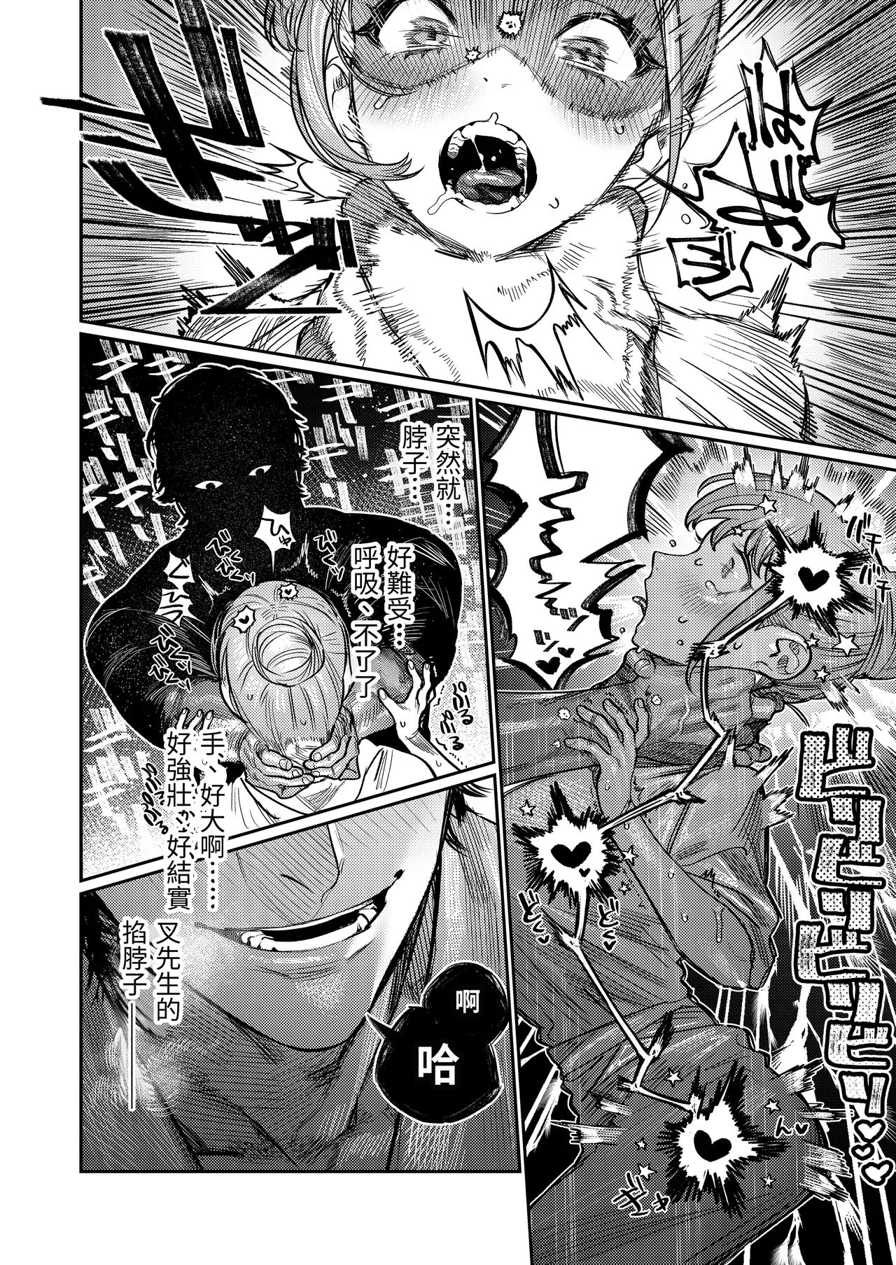 Azato Kawaii X-kun no Shuuchaku Sado Koubi wa Honmono desu - Page 12