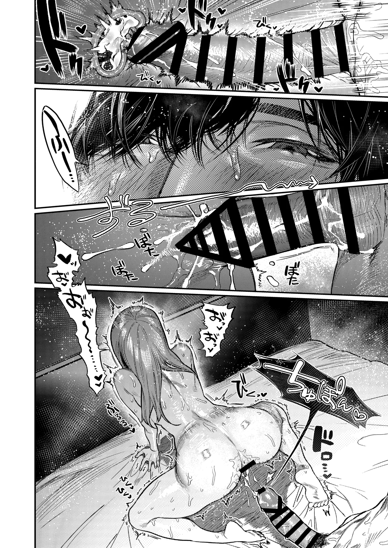 Azato Kawaii X-kun no Shuuchaku Sado Koubi wa Honmono desu - Page 44