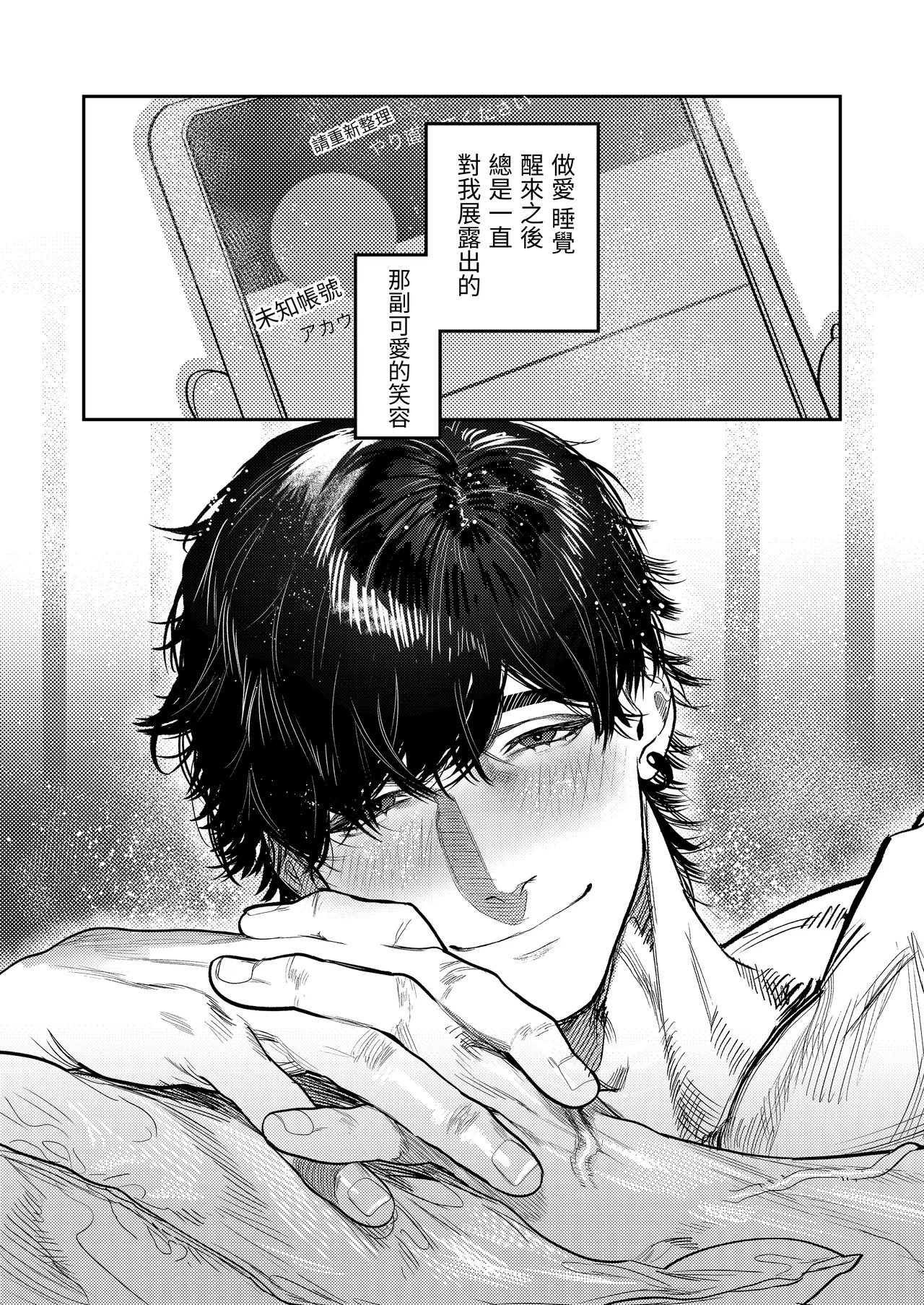 Azato Kawaii X-kun no Shuuchaku Sado Koubi wa Honmono desu - Page 46