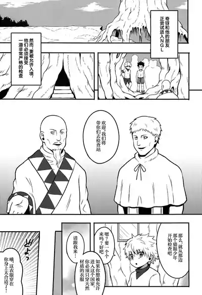 Sennyuu! NGL Nyuukoku Shinsa 4