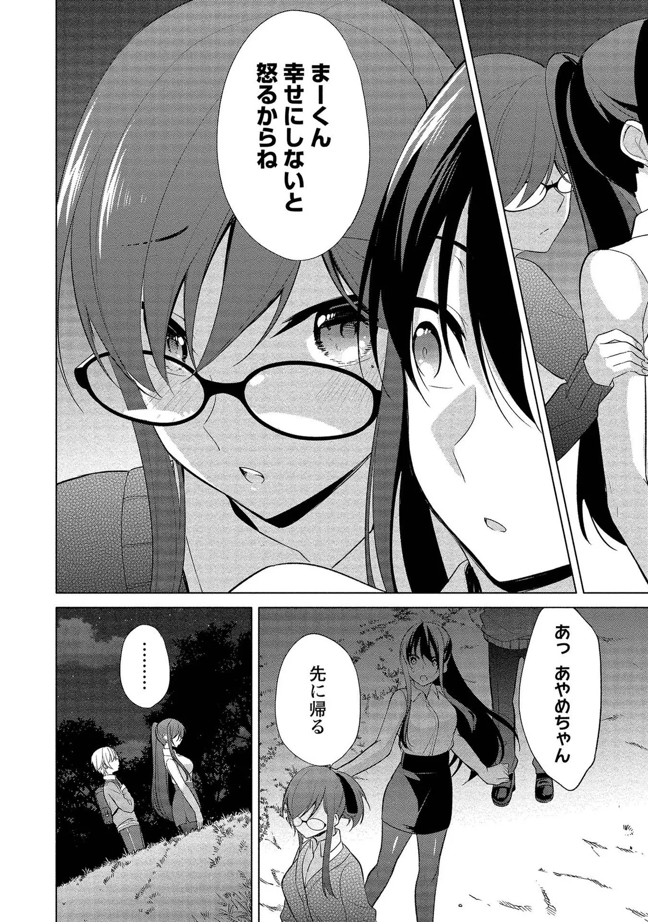 Takahashi kun wa Nozoite iru. - Page 184